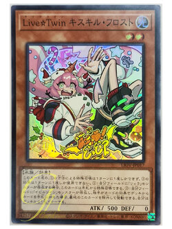 [LIOV-JP017] Live☆Twin Ki-sikil Frost (Super Rare)