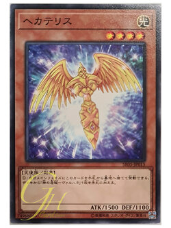 [SR05-JP015] Hecatrice (Common)