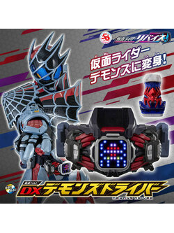 Kamen Rider Revice DX Transformation Belt Demons Driver Exclusive