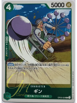 One Piece Card Game [OP03-024] Gin (Rare)