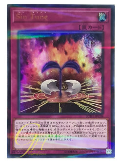 [20TH-JPC08] Malefic Tune (Ultra Parallel Rare)