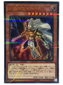 [20TH-JPC62] Palladium Oracle Mahad (Ultra Parallel Rare)