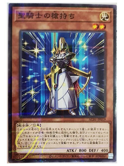 [AC01-JP019] Noble Knight's Spearholder (Normal Parallel Rare)