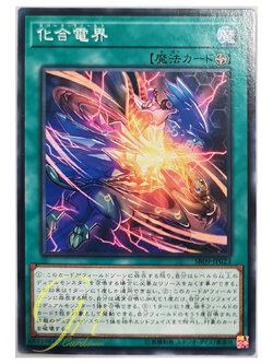 [SR09-JP023] Catalyst Field (Common)