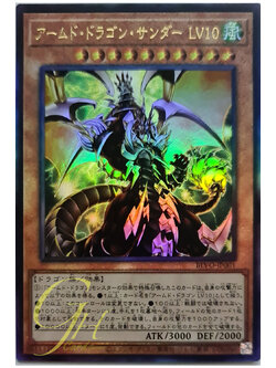 [BLVO-JP001] Armed Dragon Thunder LV10 (Ultimate Rare)