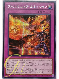 Yugioh [DP28-JP023] Volcanic Emission (Secret Rare)