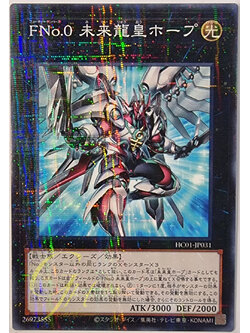 [HC01-JP031] Number F0: Utopic Draco Future (Normal Parallel Rare)