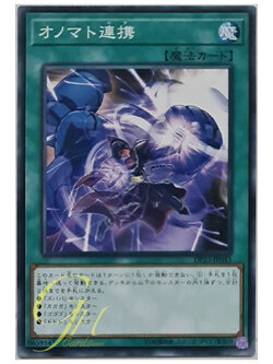 [DP23-JP043] Onomatopaira (Common)