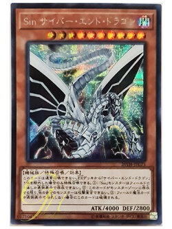 [20TH-JPC71] Malefic Cyber End Dragon (Secret Rare)
