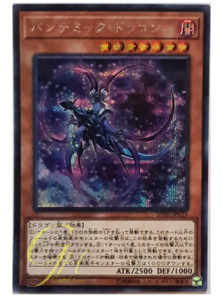 [20TH-JPC25] Pandemic Dragon (Secret Rare)