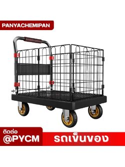 รถเข็นท้องแบนอเนกประสงค์ KM-01/02