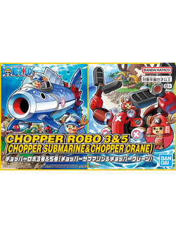 CHOPPER ROBOT 3&5(CHOPPER SUBMARINE CHOPPER CRANE)