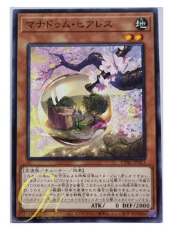 Yugioh [CYAC-JP013] Manadome Hearless (Common)
