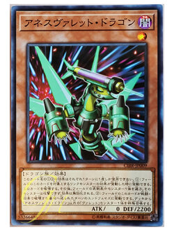 [CIBR-JP009] Anesthrokket Dragon (Common)
