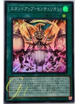 [DBVS-JP020] Stand-Up Centurion! (Super Rare)