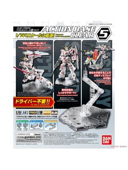 Action Base 5 Clear (Display)