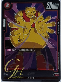 Dragon Ball Card Game [FB01-028] Botamo (Rare)