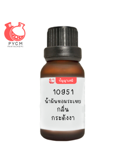 ✨ 10951 น้ำมันหอมระเหย กลิ่น กระดังงาสงขลา : Cananga Essential Oil