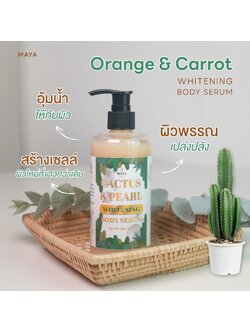 🍒18072 มายา แคคตัส แอนด์ เพิร์ล ไวเทนนิ่ง บอดี้ เซรั่ม maya cactus & pearl whitening body serum