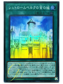 [CP18-JP010] Golden Castle of Stromberg (Super Rare)