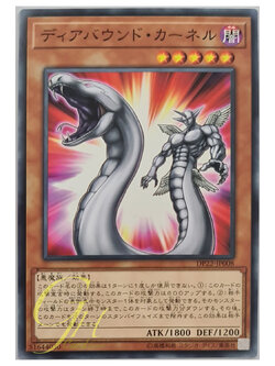 [DP22-JP008] Diabound Kernel (Common)