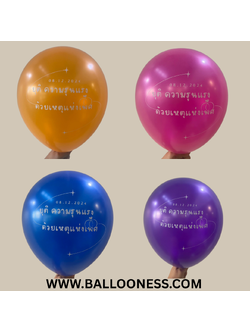 รับสกรีนลูกโป่ง ชัด95percent 1 ด้าน (สั่งผลิต15-20วัน)