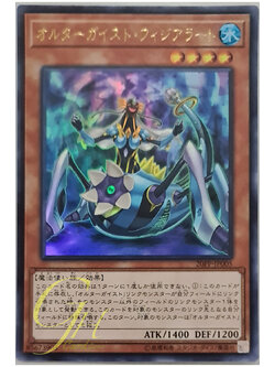 [20PP-JP005] Altergeist Fijialert (Ultra Rare)