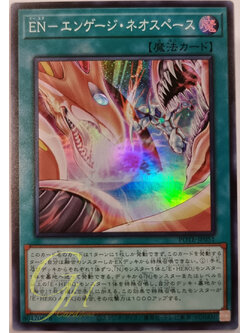 [POTE-JP051] EN - Engage Neo Space (Super Rare)