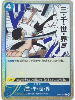 One Piece Card Game [OP03-057] Three Thousand Worlds (Rare Full Art)