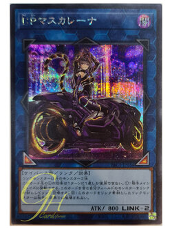 [PAC1-JP034] I:P Masquerena (Secret Rare - Alternate Art)