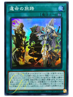 [DBGC-JP029] Journey of Destiny (Super Rare)
