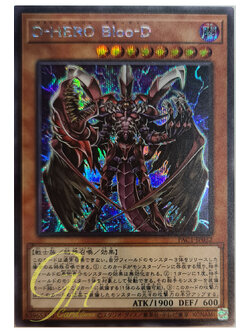 [PAC1-JP032] Destiny HERO - Plasma (Secret Rare)