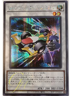 [HC01-JP024] Formula Synchron (Secret Rare)