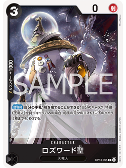 One Piece Card Game [OP13-095] Saint Rosward (Common)