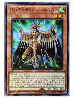 [CIBR-JP013] Altergeist Silquitous (Common)
