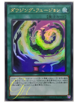 [20PP-JP017] Dowsing Fusion (Ultra Rare)