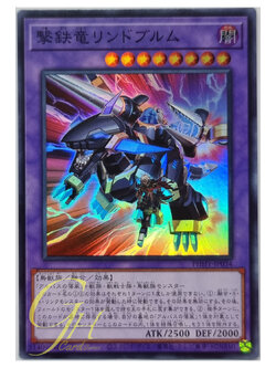 Yugioh [PHHY-JP034] Lindwurm the Gunhammer Dragon (Super Rare)