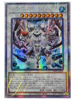 Yugioh [PHHY-JP038] Icejade Aegirine Gymir (Prismatic Secret Rare)
