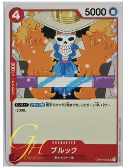 One Piece Card Game [OP01-022] Brook (Uncommon)