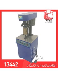 เครื่องปิดฝากระป๋อง กึ่งอัตโนมัติ ระบบไฟฟ้า