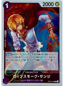 One Piece Card Game [OP10-063] Vinsmoke Sanji (Rare)