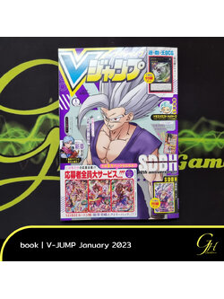Yugioh [VJMP-2301] V Jump magazine January 2023 Issue (no cards)