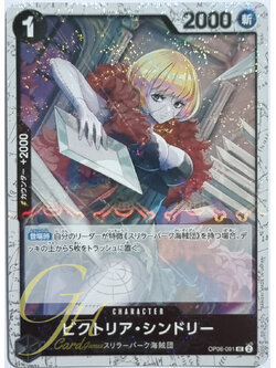 One Piece Card Game [OP06-091] Victoria Cindry (Uncommon Parallel Rare)