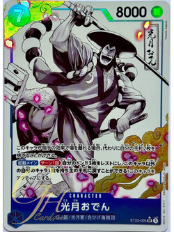 One Piece Card Game [ST22-005] Kozuki Oden (Super Rare PA)