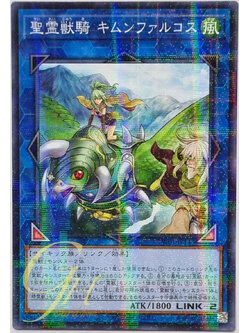 Yugioh [TW01-JP140] Ritual Beast Ulti-Kimunfalcos (Normal Parallel Rare)