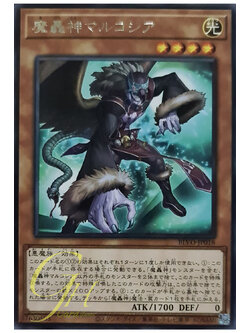 [BLVO-JP018] Fabled Marchosia LV4 (Rare)