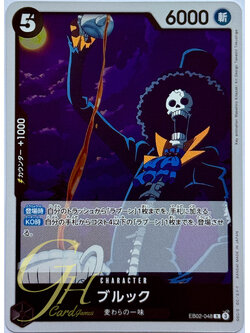 One Piece Card Game [EB02-048] Brook (Rare)