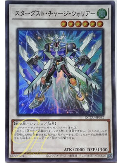 Yugioh [QCCU-JP052] Stardust Charge Warrior (Super Rare)