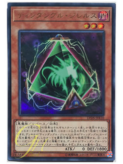 Yugioh [LVDS-JPA10] Tindangle Jhrelth (Ultra Rare)