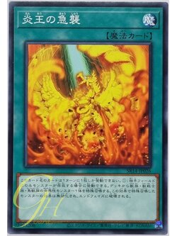 Yugioh [SR14-JP026] Onslaught of the Fire Kings (Common)